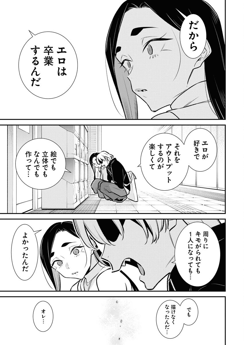 Yancha Gal no Anjou-santachi Chap 168 - Next Chap 169