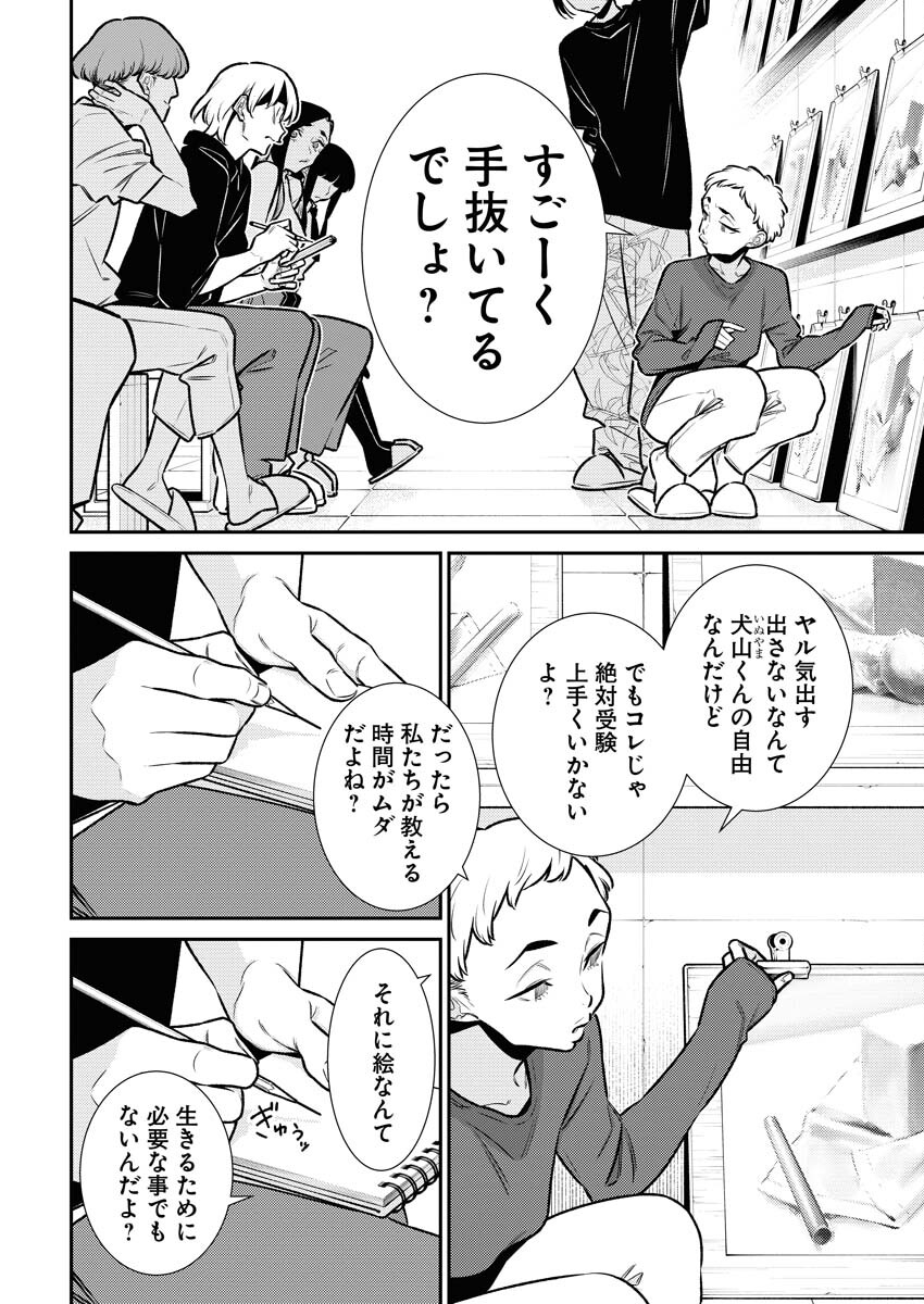 Yancha Gal no Anjou-santachi Chap 168 - Next Chap 169
