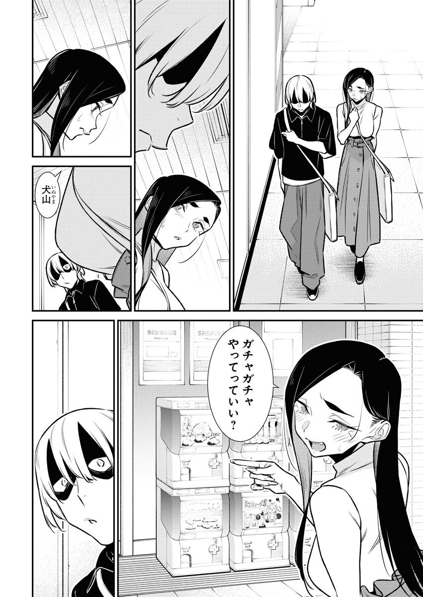 Yancha Gal no Anjou-santachi Chap 168 - Next Chap 169
