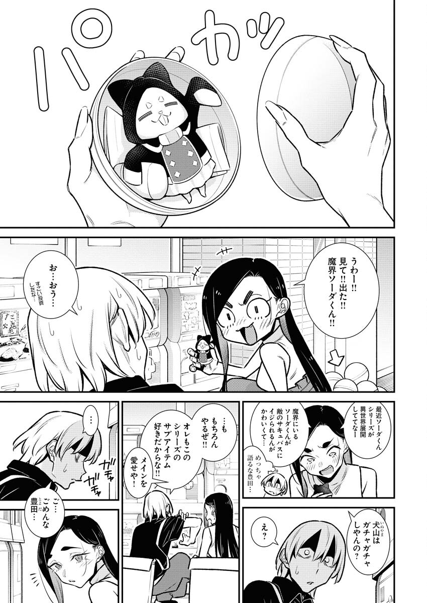Yancha Gal no Anjou-santachi Chap 168 - Next Chap 169