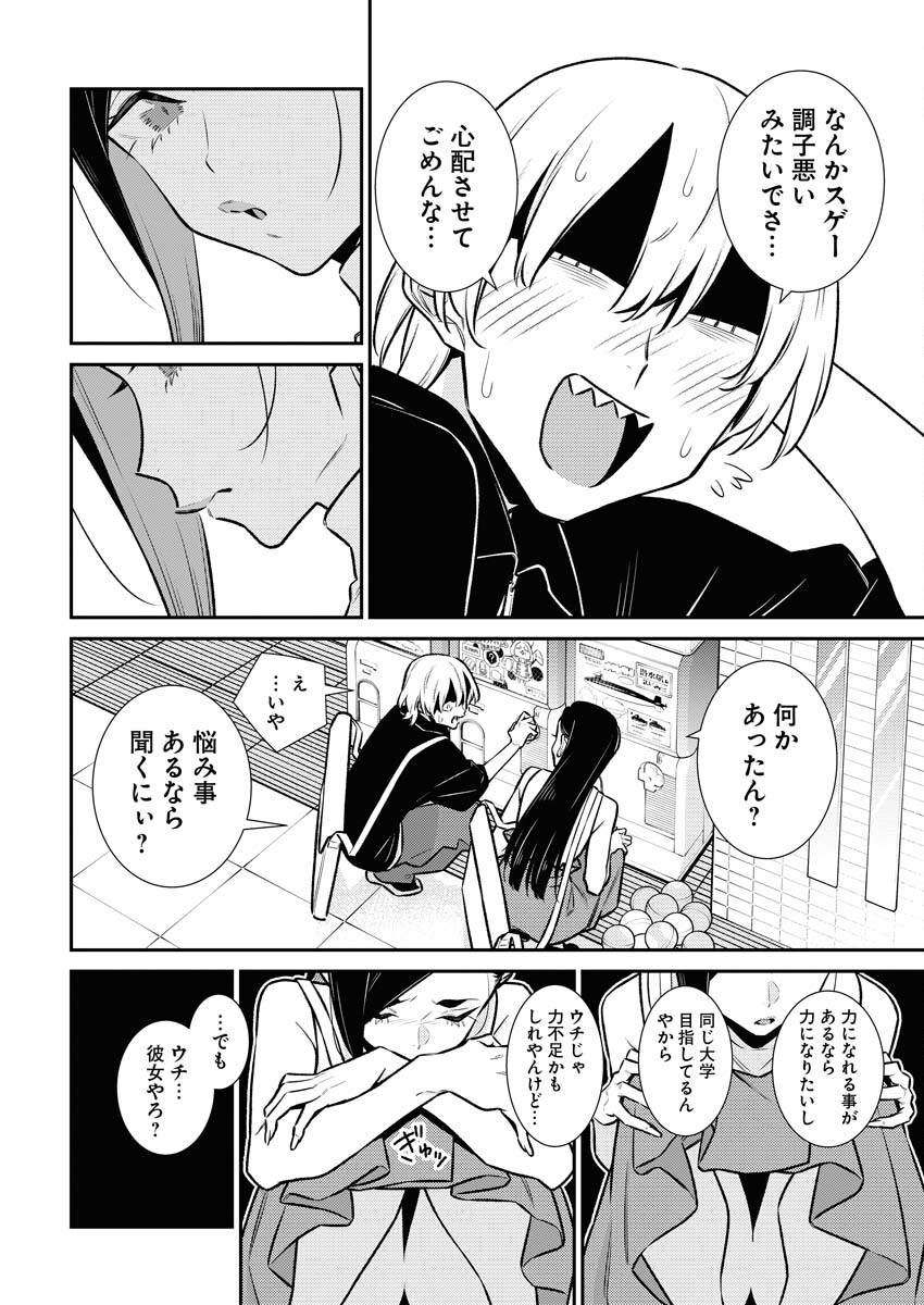 Yancha Gal no Anjou-santachi Chap 168 - Next Chap 169