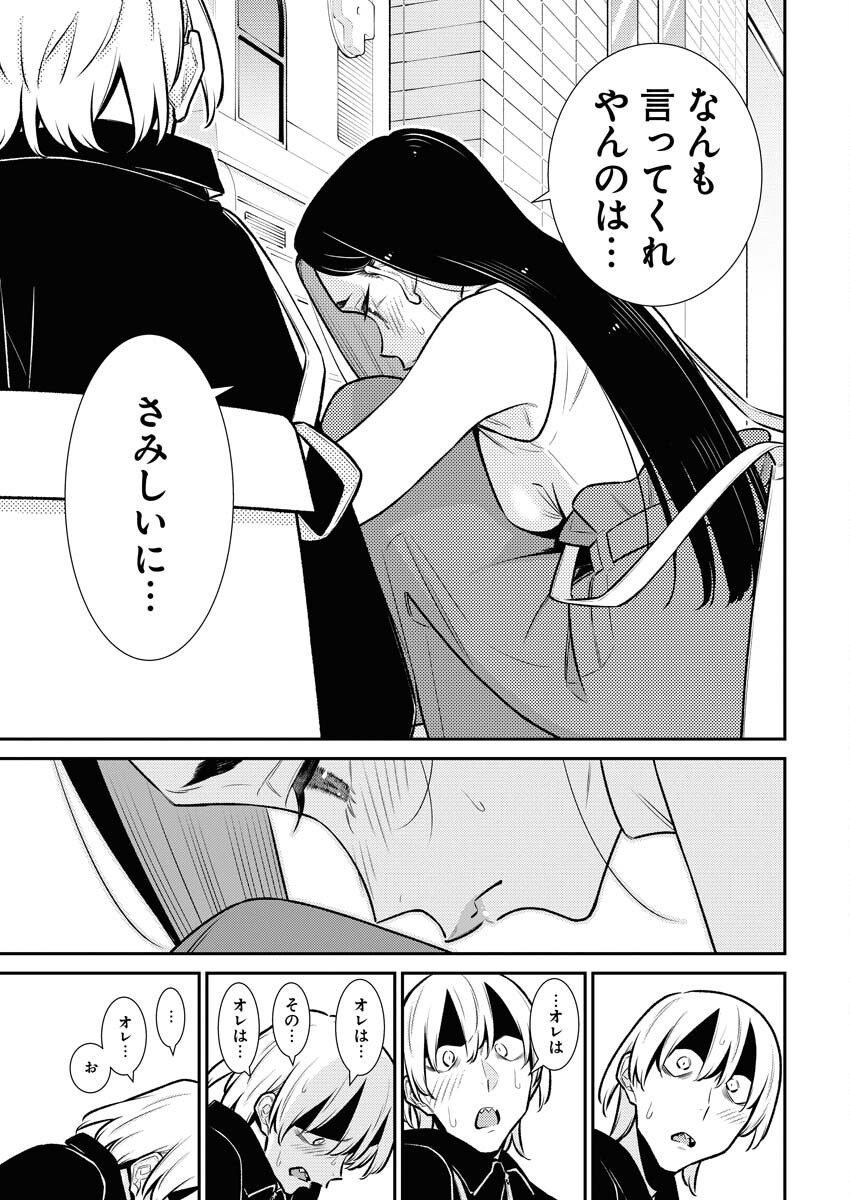 Yancha Gal no Anjou-santachi Chap 168 - Next Chap 169