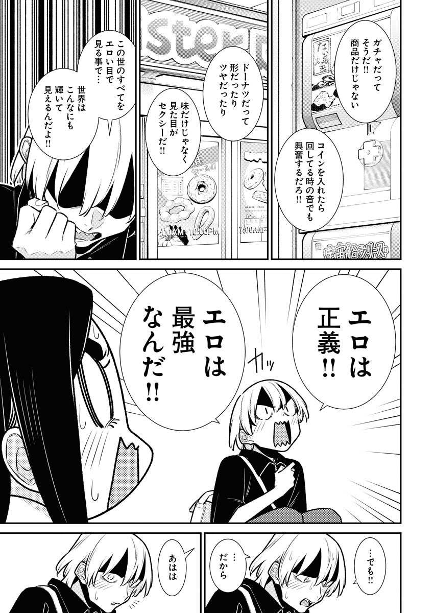 Yancha Gal no Anjou-santachi Chap 168 - Next Chap 169