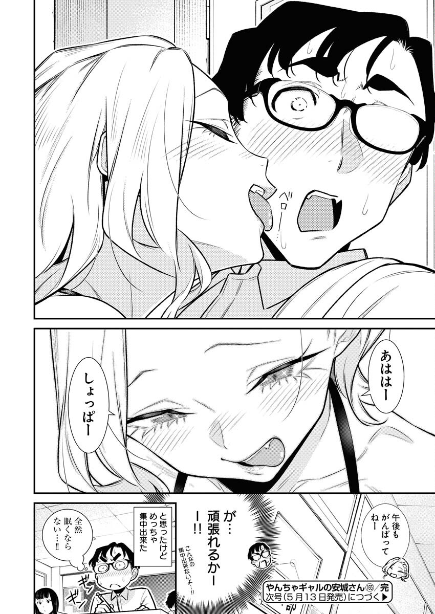 Yancha Gal no Anjou-santachi Chap 165 - Next Chap 166
