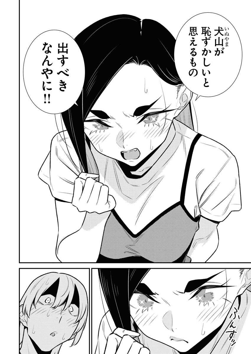 Yancha Gal no Anjou-santachi Chap 167 - Next Chap 168