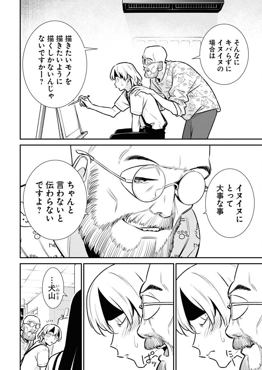 Yancha Gal no Anjou-santachi Chap 167 - Next Chap 168