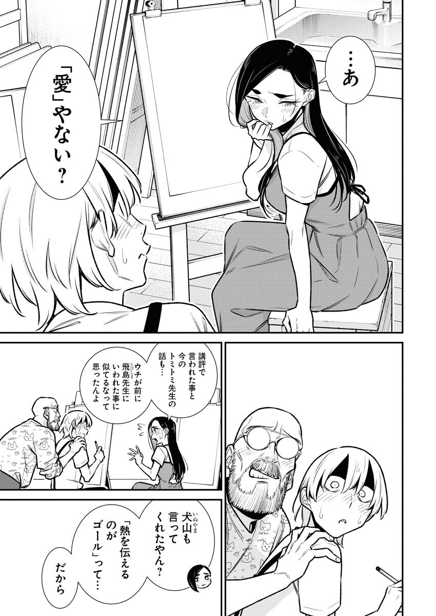 Yancha Gal no Anjou-santachi Chap 167 - Next Chap 168