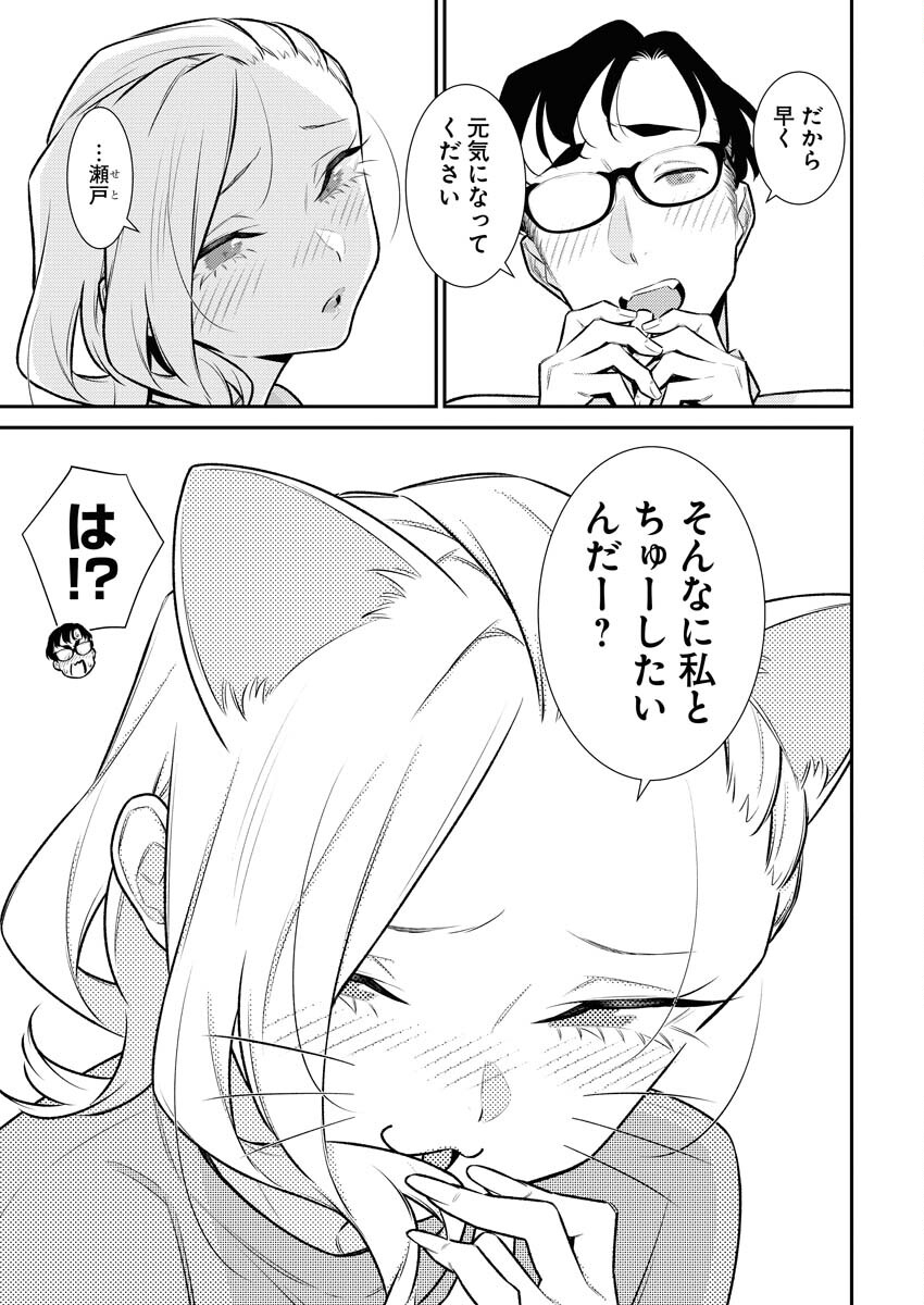 Yancha Gal no Anjou-santachi Chap 160 - Next Chap 161