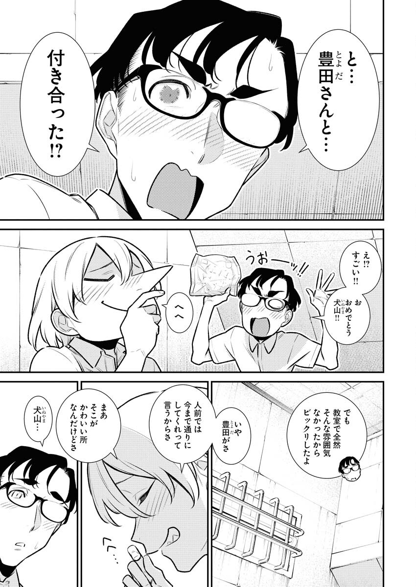 Yancha Gal no Anjou-santachi Chap 160 - Next Chap 161