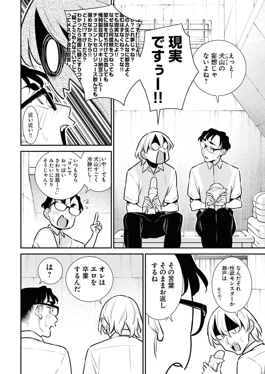 Yancha Gal no Anjou-santachi Chap 160 - Next Chap 161