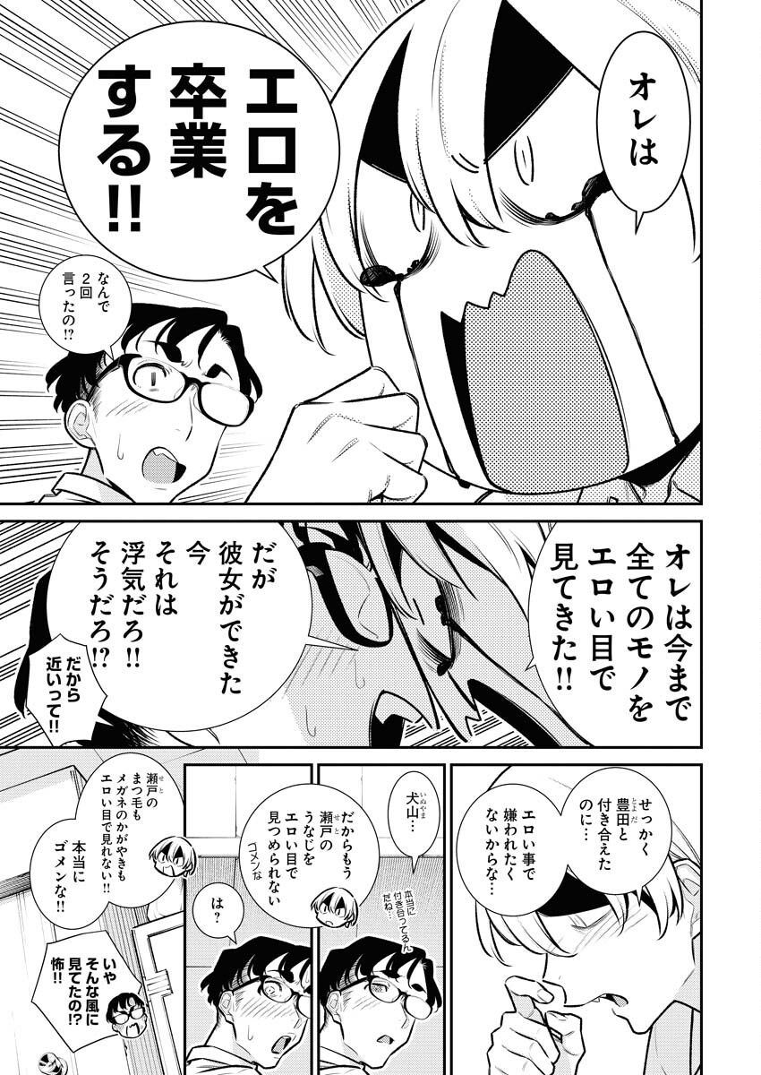 Yancha Gal no Anjou-santachi Chap 160 - Next Chap 161