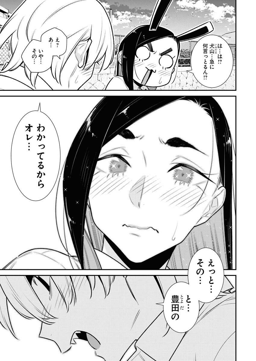 Yancha Gal no Anjou-santachi Chap 161 - Next Chap 162