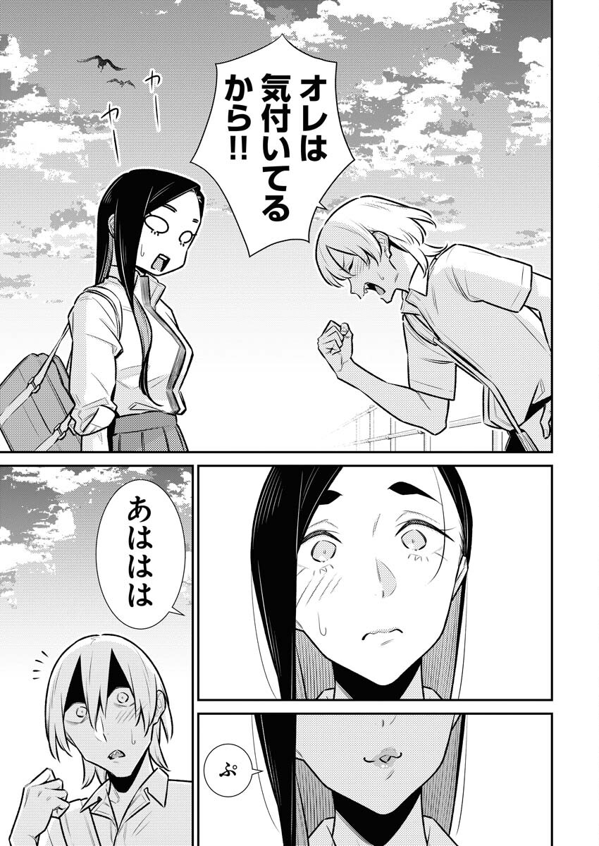 Yancha Gal no Anjou-santachi Chap 161 - Next Chap 162
