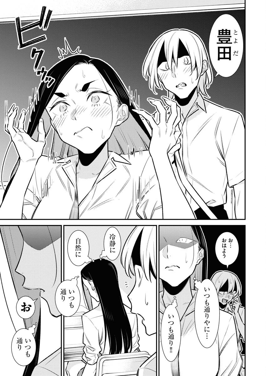 Yancha Gal no Anjou-santachi Chap 161 - Next Chap 162