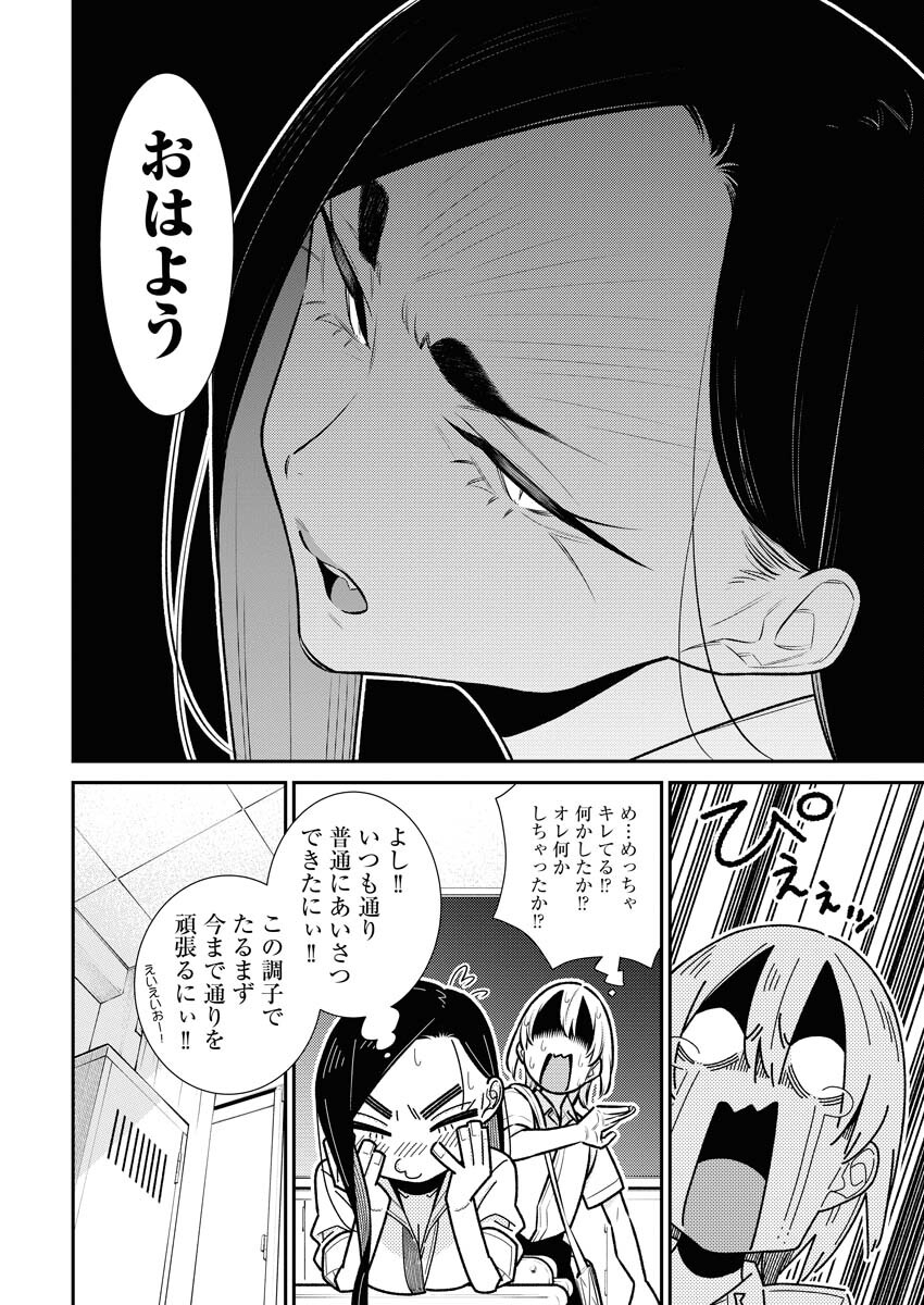 Yancha Gal no Anjou-santachi Chap 161 - Next Chap 162