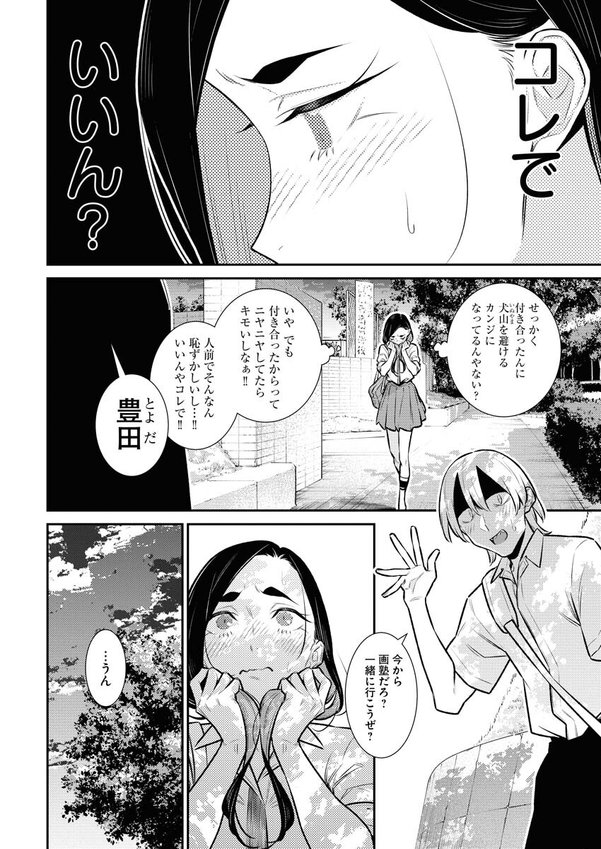 Yancha Gal no Anjou-santachi Chap 161 - Next Chap 162