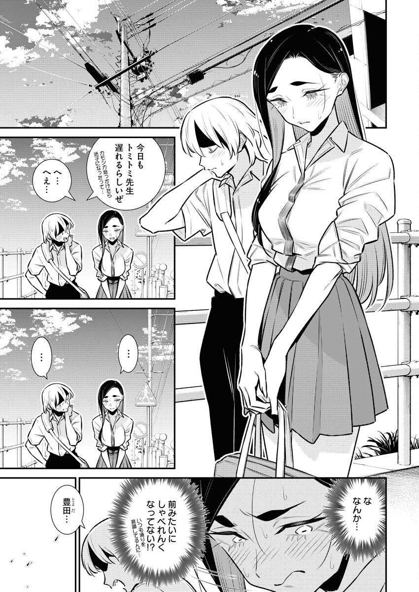 Yancha Gal no Anjou-santachi Chap 161 - Next Chap 162