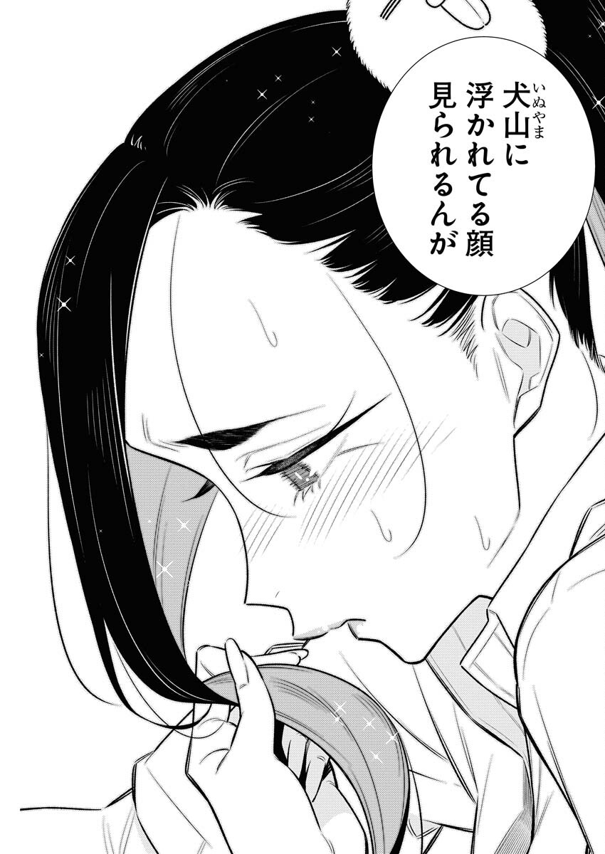 Yancha Gal no Anjou-santachi Chap 162 - Next Chap 163