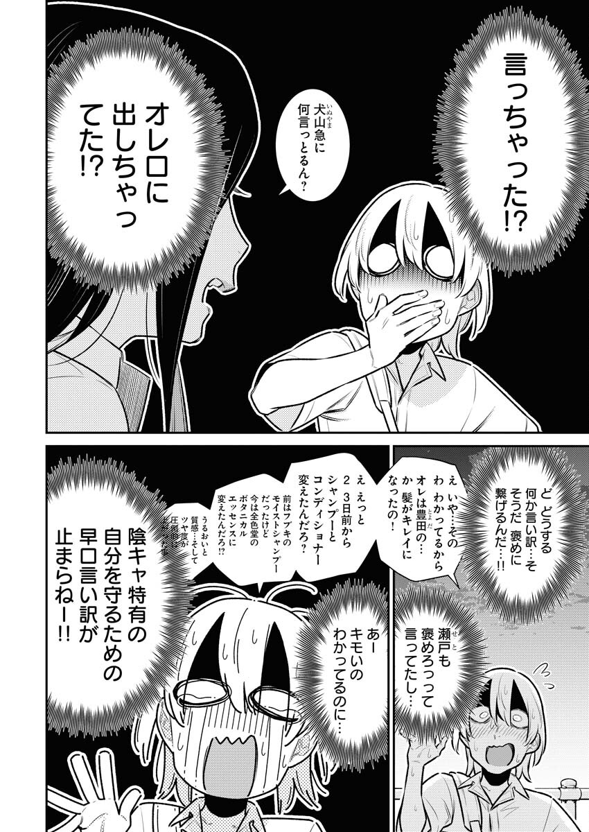 Yancha Gal no Anjou-santachi Chap 162 - Next Chap 163