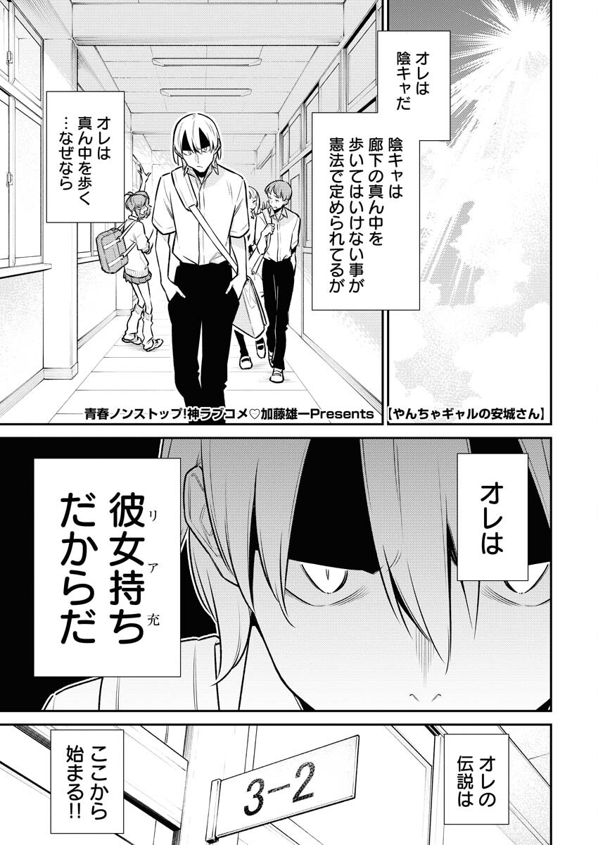 Yancha Gal no Anjou-santachi Chap 162 - Next Chap 163