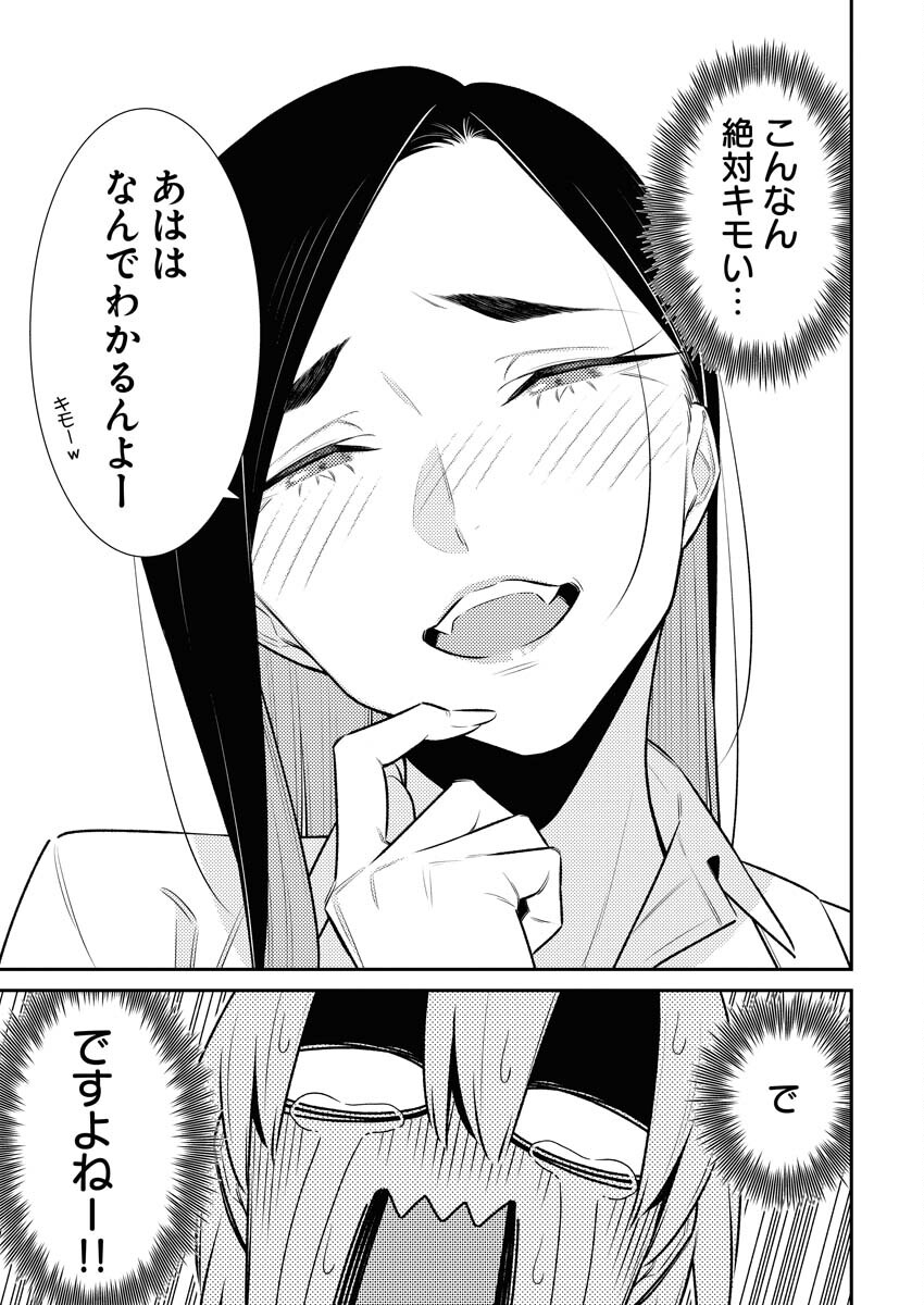 Yancha Gal no Anjou-santachi Chap 162 - Next Chap 163