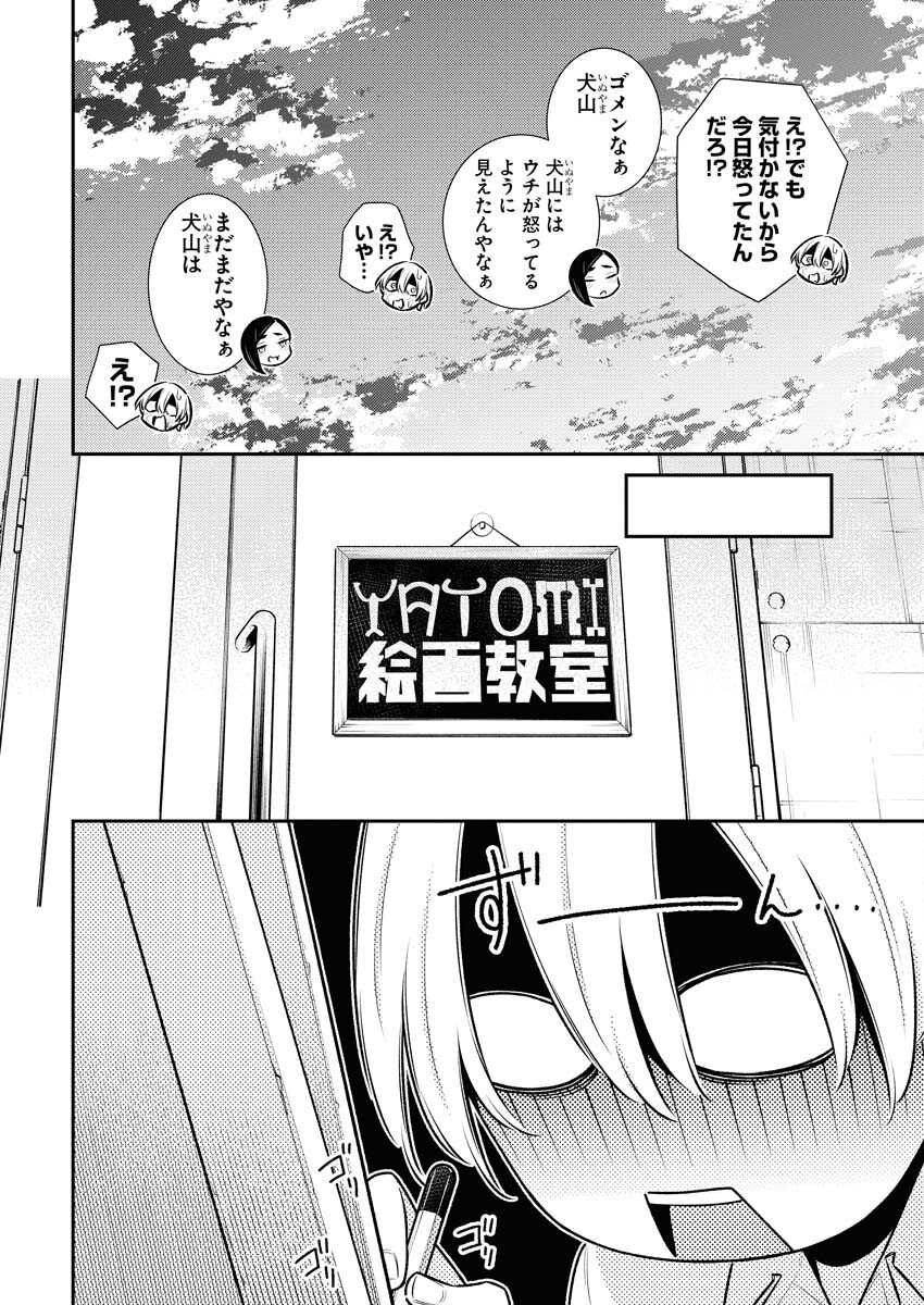 Yancha Gal no Anjou-santachi Chap 162 - Next Chap 163
