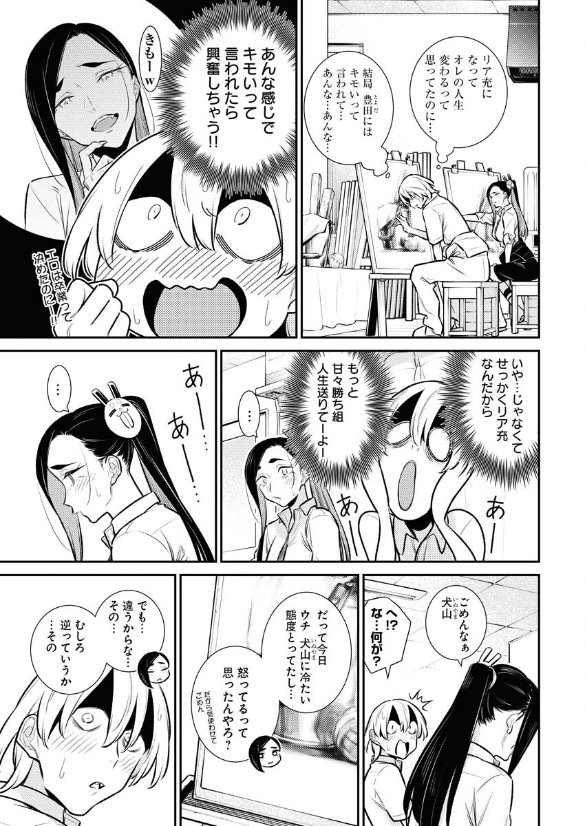 Yancha Gal no Anjou-santachi Chap 162 - Next Chap 163