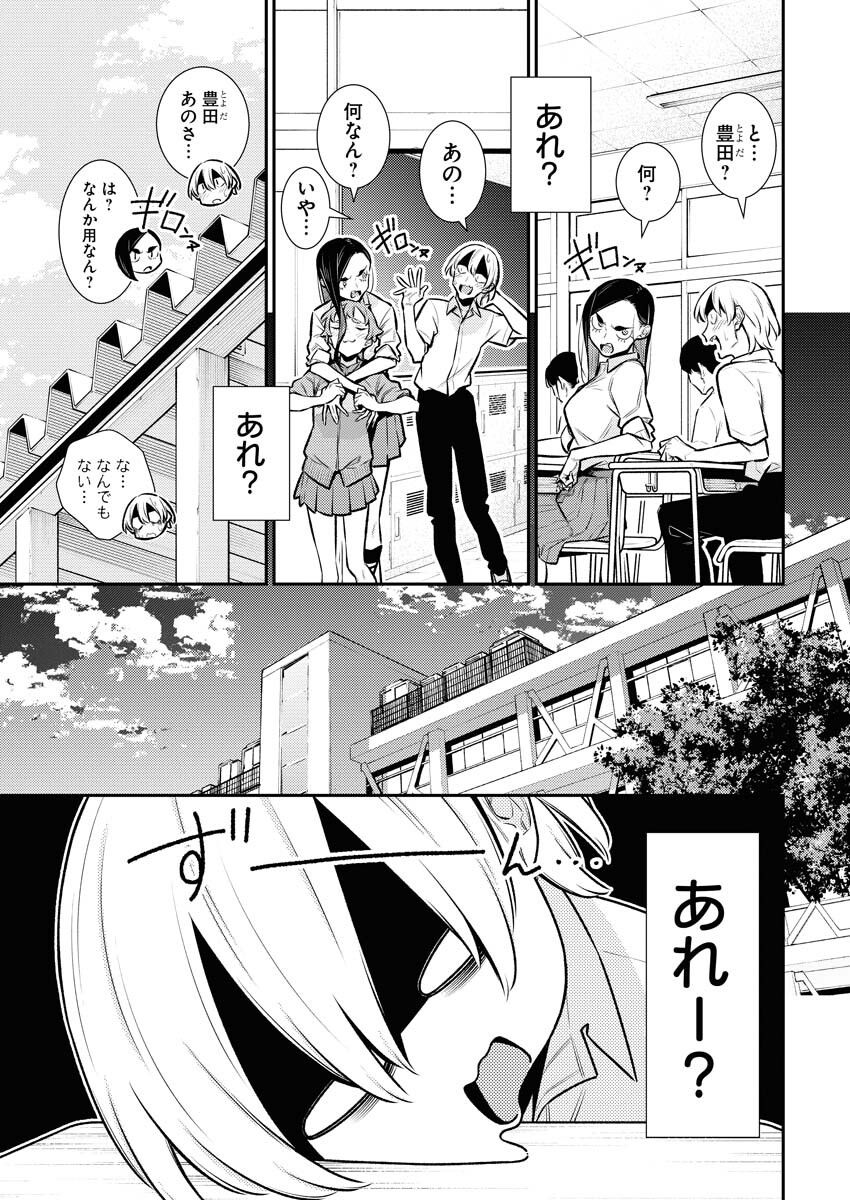 Yancha Gal no Anjou-santachi Chap 162 - Next Chap 163