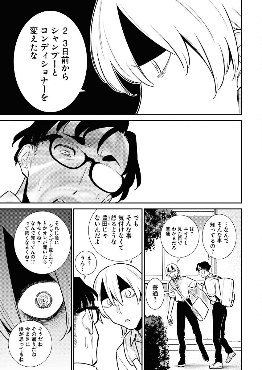 Yancha Gal no Anjou-santachi Chap 162 - Next Chap 163
