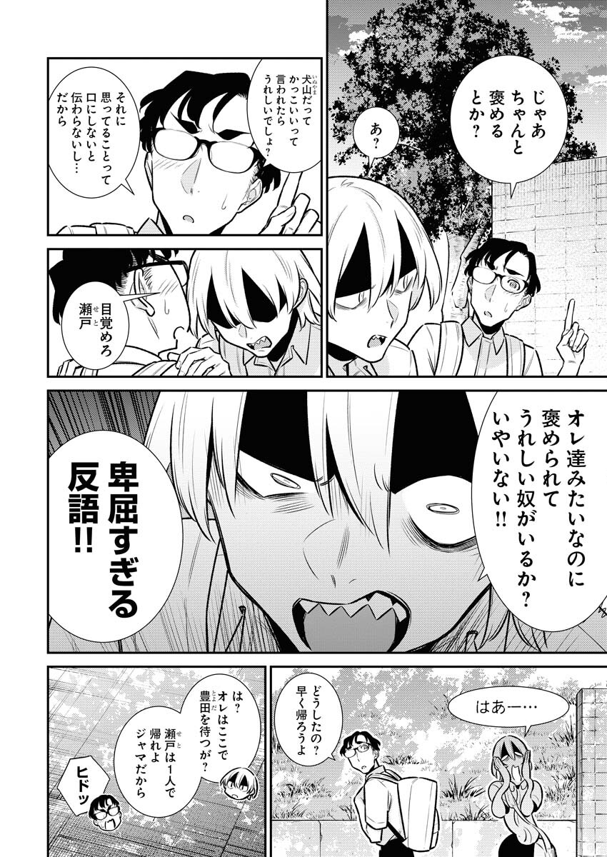 Yancha Gal no Anjou-santachi Chap 162 - Next Chap 163