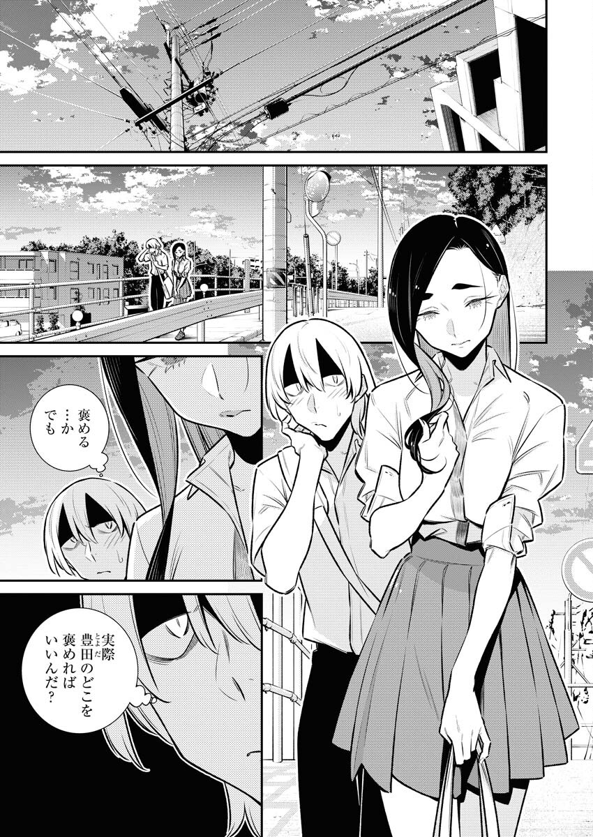 Yancha Gal no Anjou-santachi Chap 162 - Next Chap 163