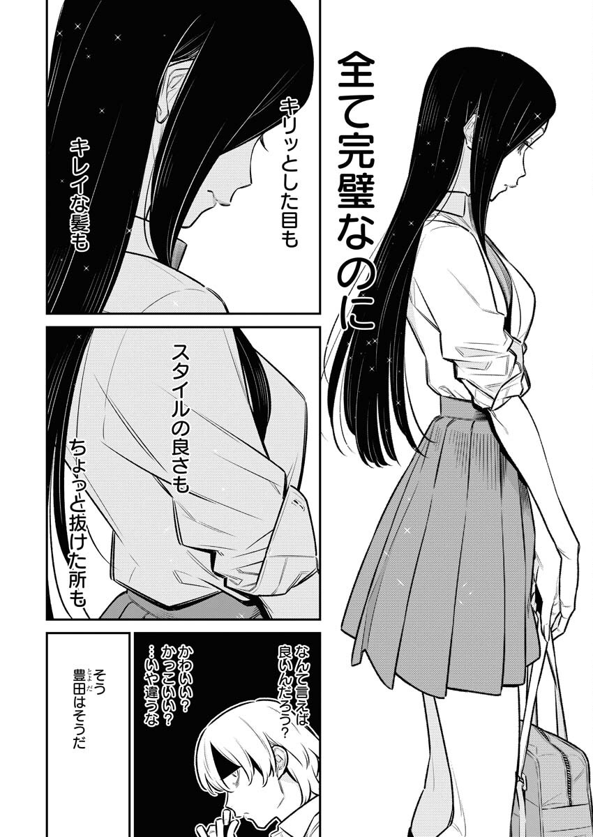 Yancha Gal no Anjou-santachi Chap 162 - Next Chap 163