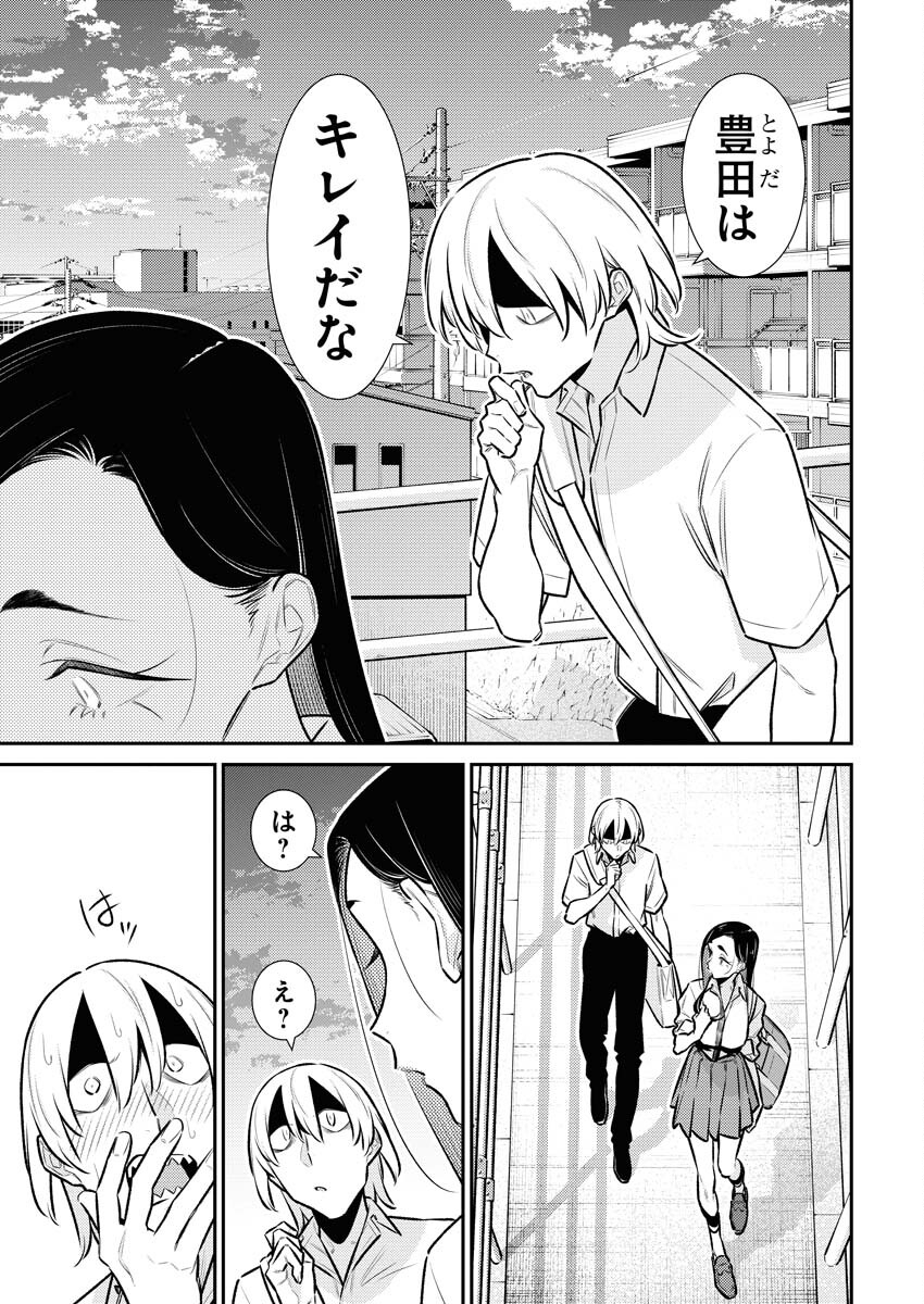 Yancha Gal no Anjou-santachi Chap 162 - Next Chap 163