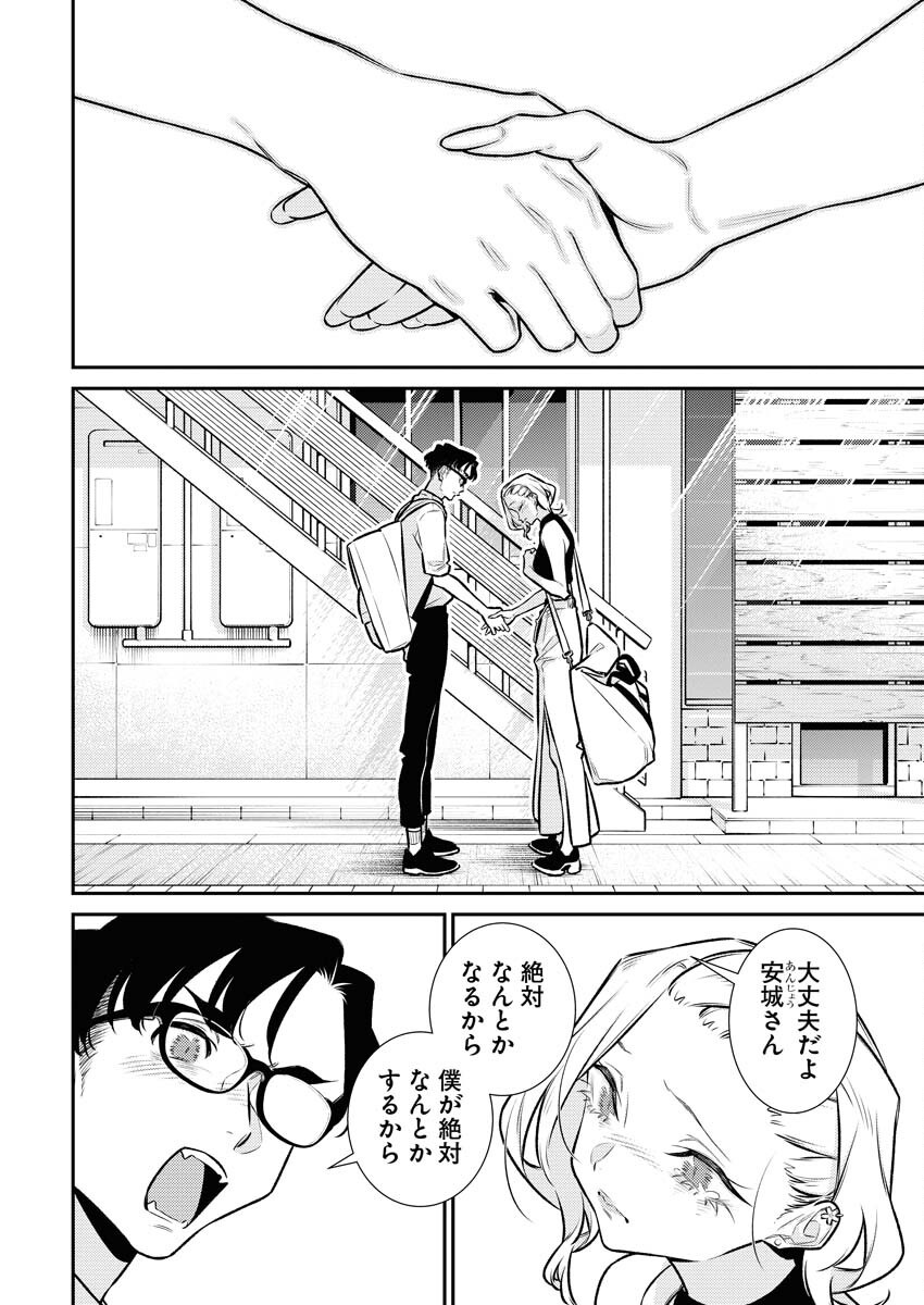 Yancha Gal no Anjou-santachi Chap 178 - Next Chap 179