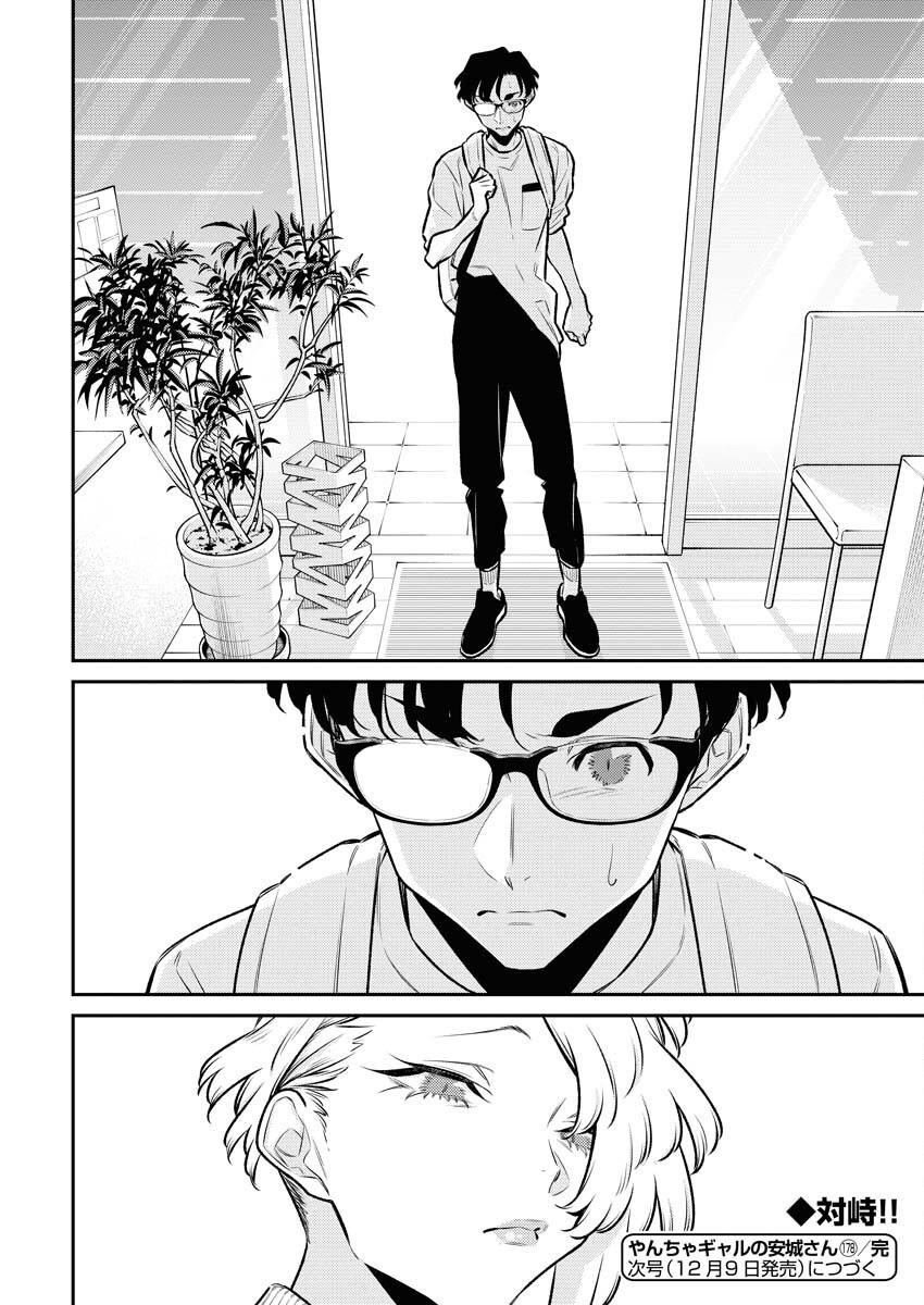 Yancha Gal no Anjou-santachi Chap 178 - Next Chap 179