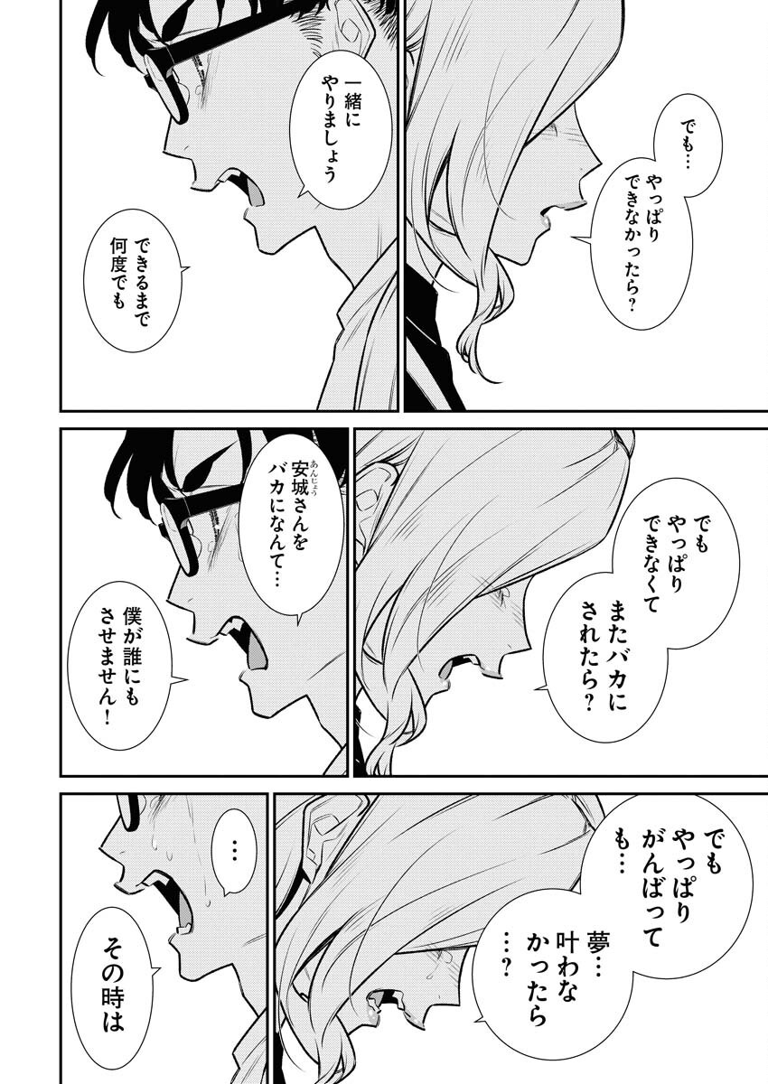 Yancha Gal no Anjou-santachi Chap 178 - Next Chap 179