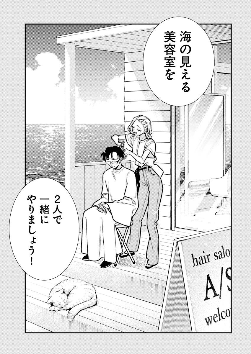 Yancha Gal no Anjou-santachi Chap 178 - Next Chap 179