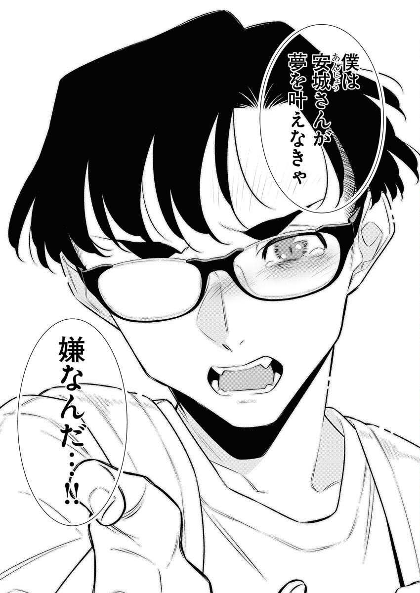 Yancha Gal no Anjou-santachi Chap 178 - Next Chap 179