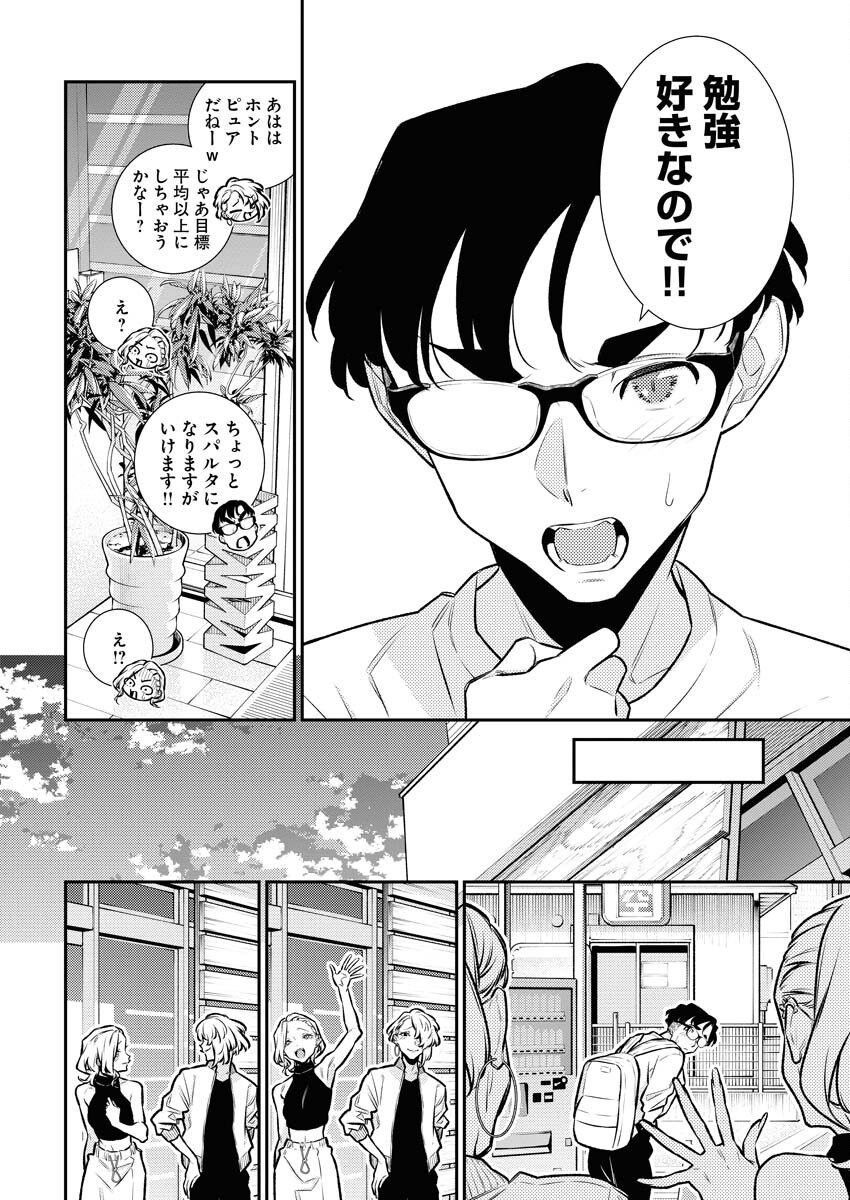 Yancha Gal no Anjou-santachi Chap 179 - Next Chap 180