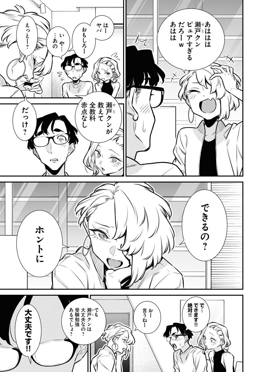 Yancha Gal no Anjou-santachi Chap 179 - Next Chap 180