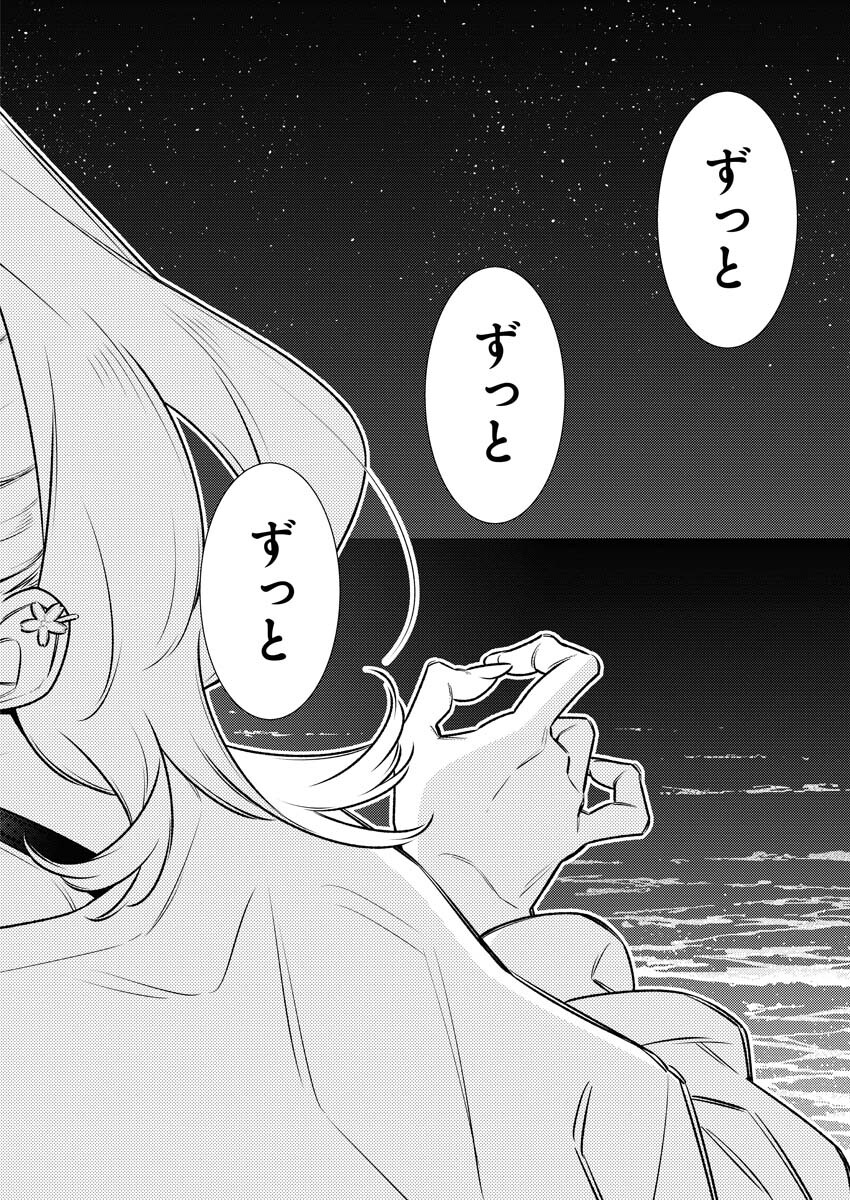 Yancha Gal no Anjou-santachi Chap 174 - Next Chap 175