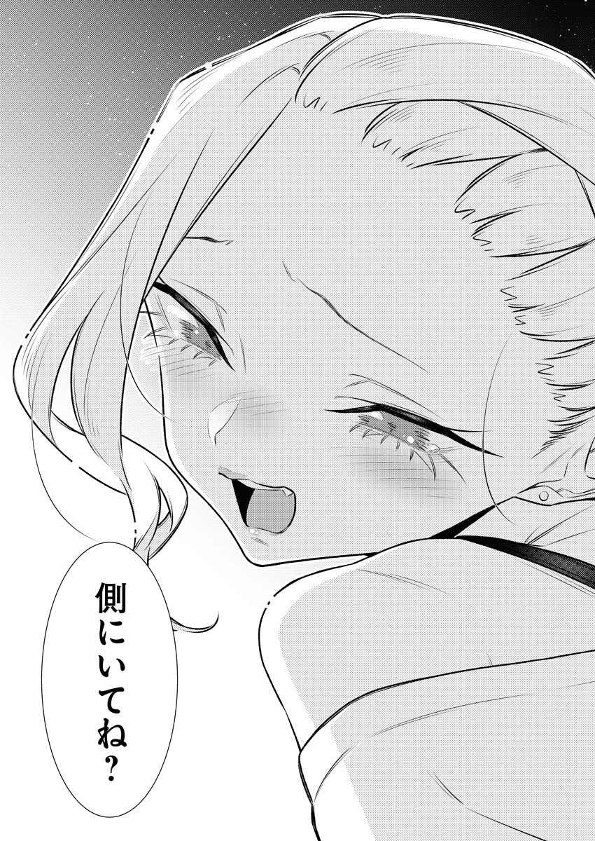 Yancha Gal no Anjou-santachi Chap 174 - Next Chap 175