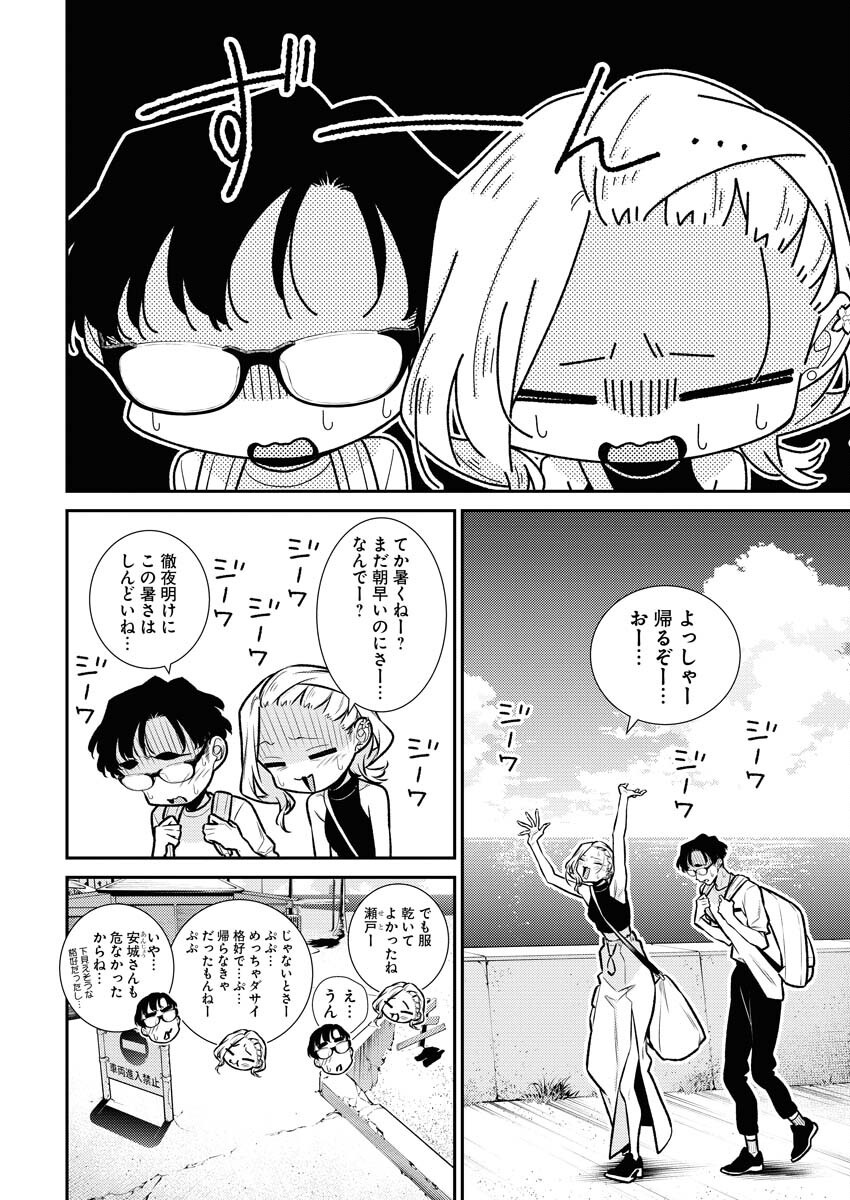 Yancha Gal no Anjou-santachi Chap 176 - Next Chap 177