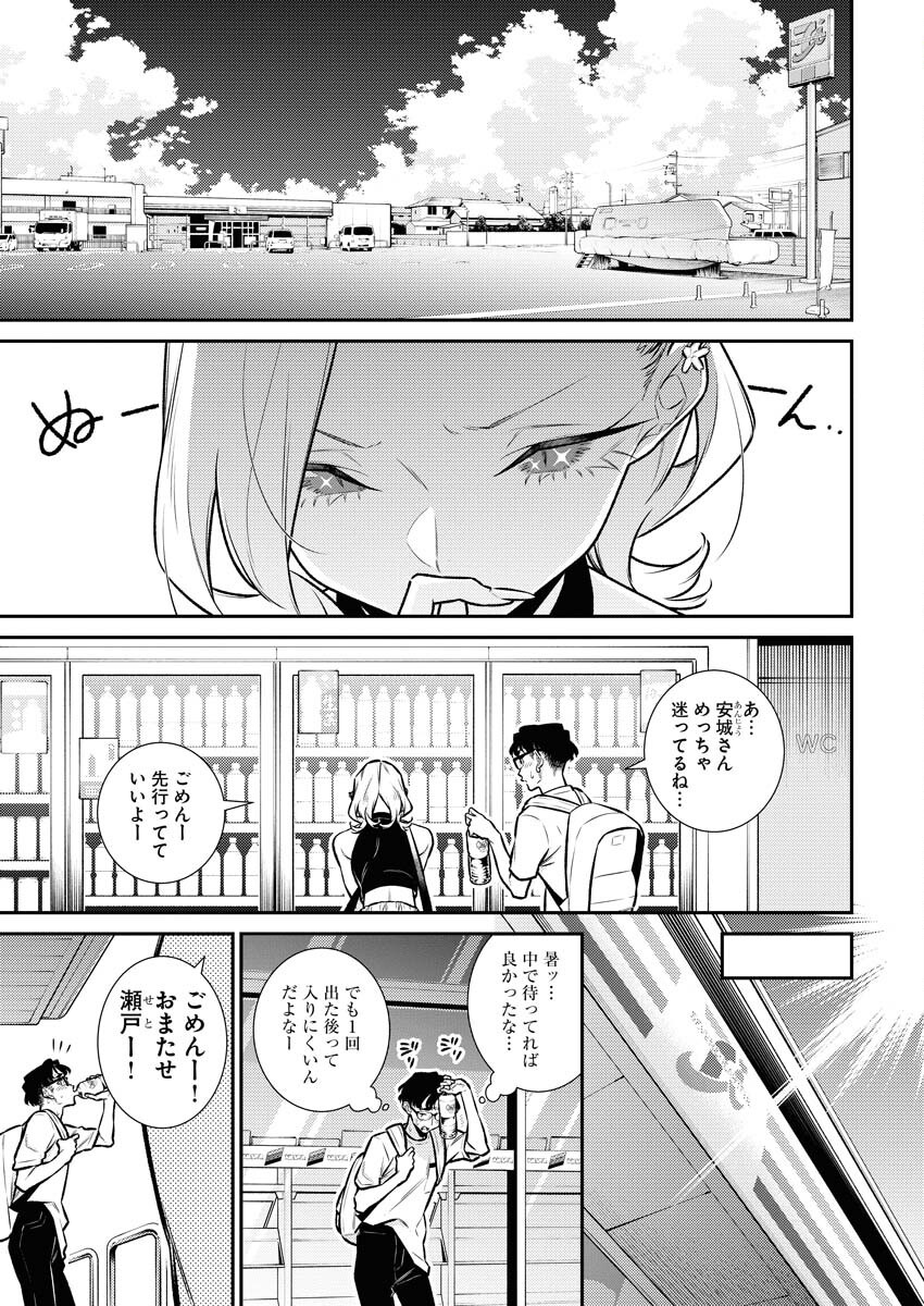 Yancha Gal no Anjou-santachi Chap 176 - Next Chap 177