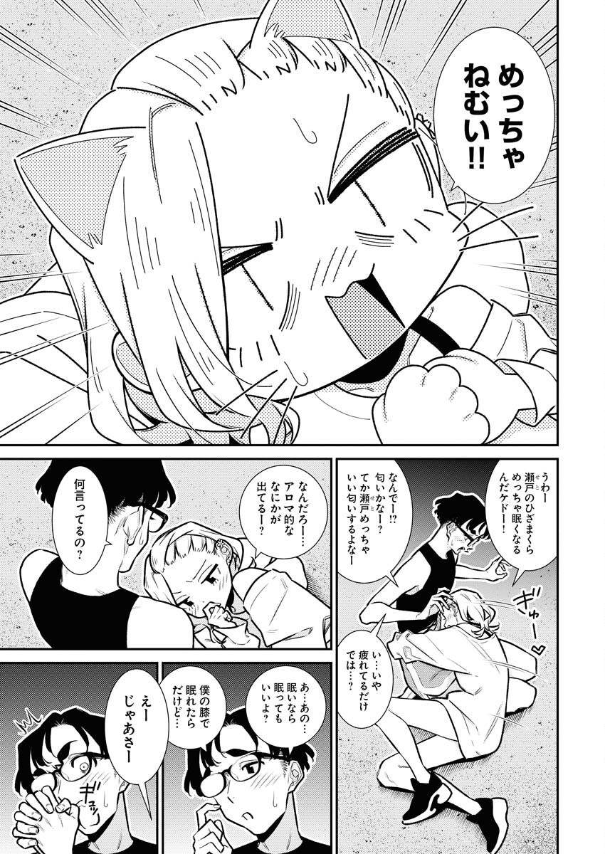 Yancha Gal no Anjou-santachi Chap 176 - Next Chap 177