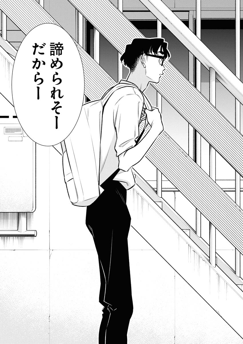 Yancha Gal no Anjou-santachi Chap 177 - Next Chap 178