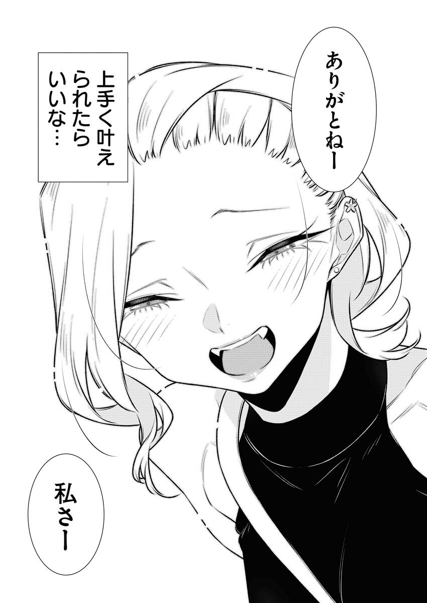 Yancha Gal no Anjou-santachi Chap 177 - Next Chap 178