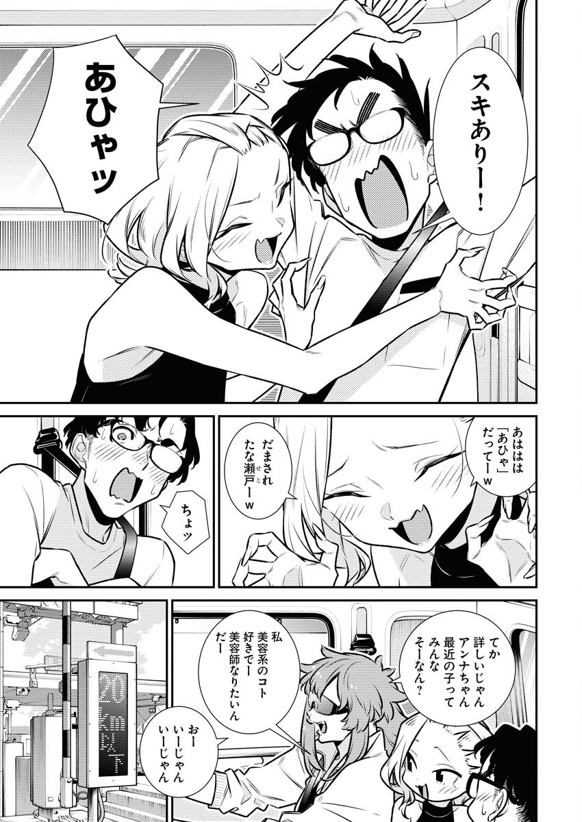 Yancha Gal no Anjou-santachi Chap 177 - Next Chap 178