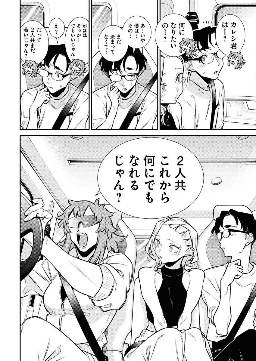 Yancha Gal no Anjou-santachi Chap 177 - Next Chap 178
