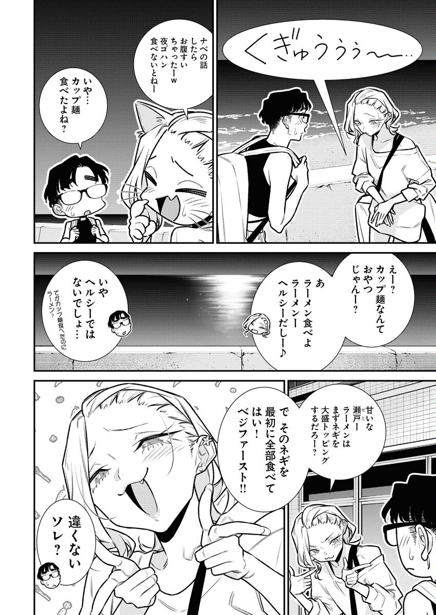 Yancha Gal no Anjou-santachi Chap 172 - Next Chap 173